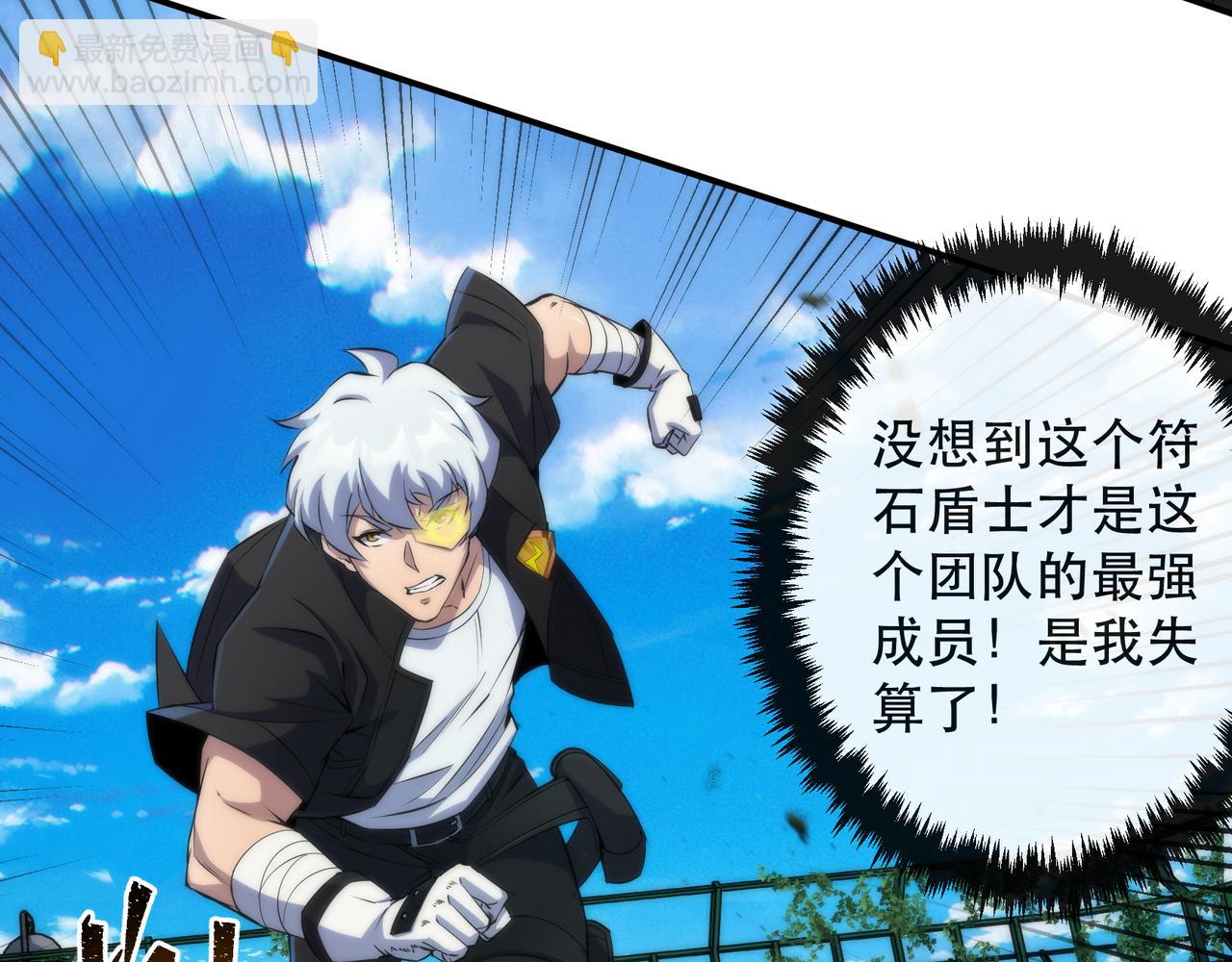 第40话 符石剑士(1/3)-第40话