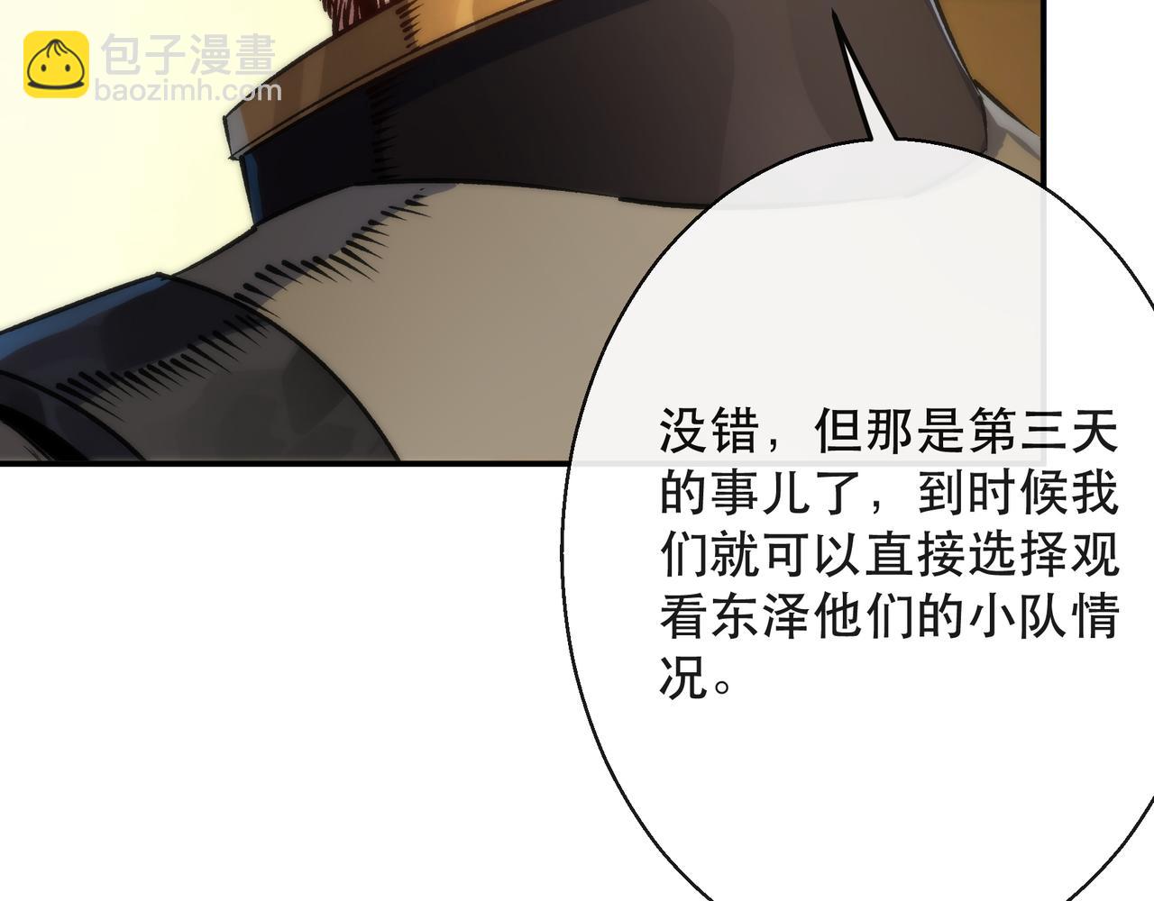 第42话 风雷榜(1/3)-第42话