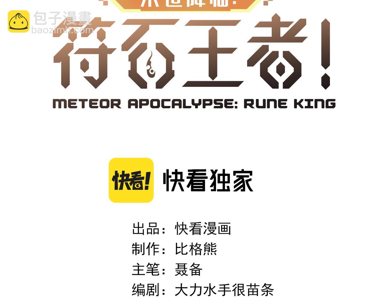 第42话 风雷榜(1/3)-第42话