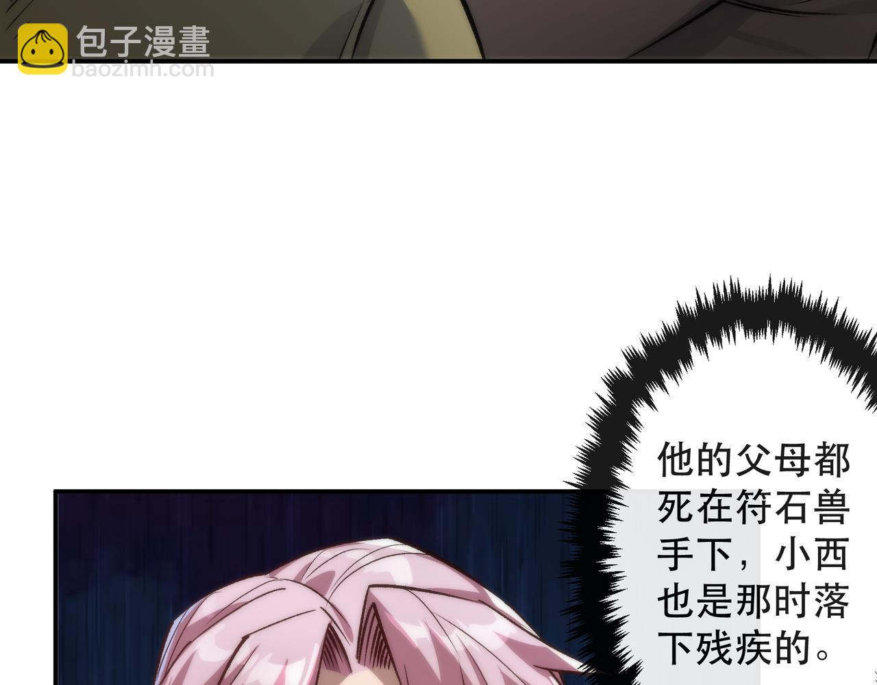 第42话 风雷榜(1/3)-第42话