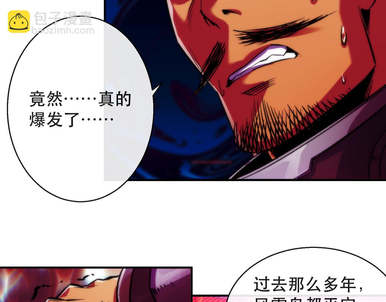 第44话 时空虫洞爆发(1/3)-第44话