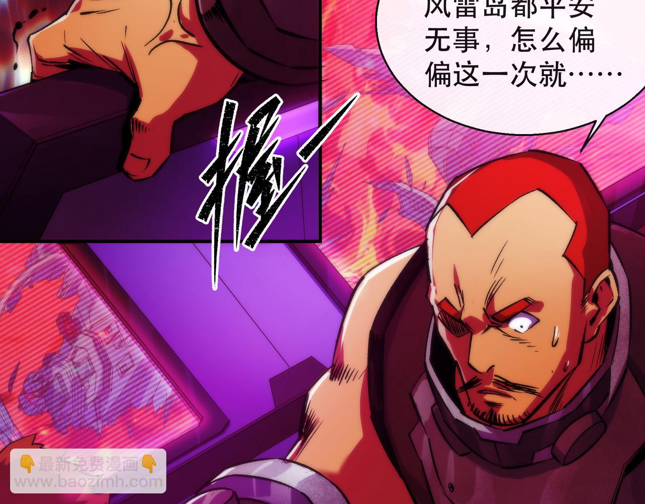 第44话 时空虫洞爆发(1/3)-第44话