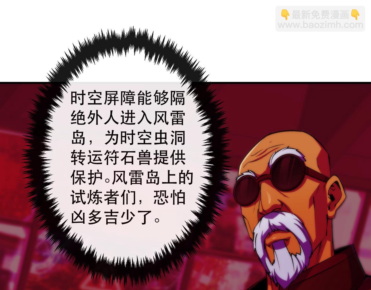 第44话 时空虫洞爆发(1/3)-第44话