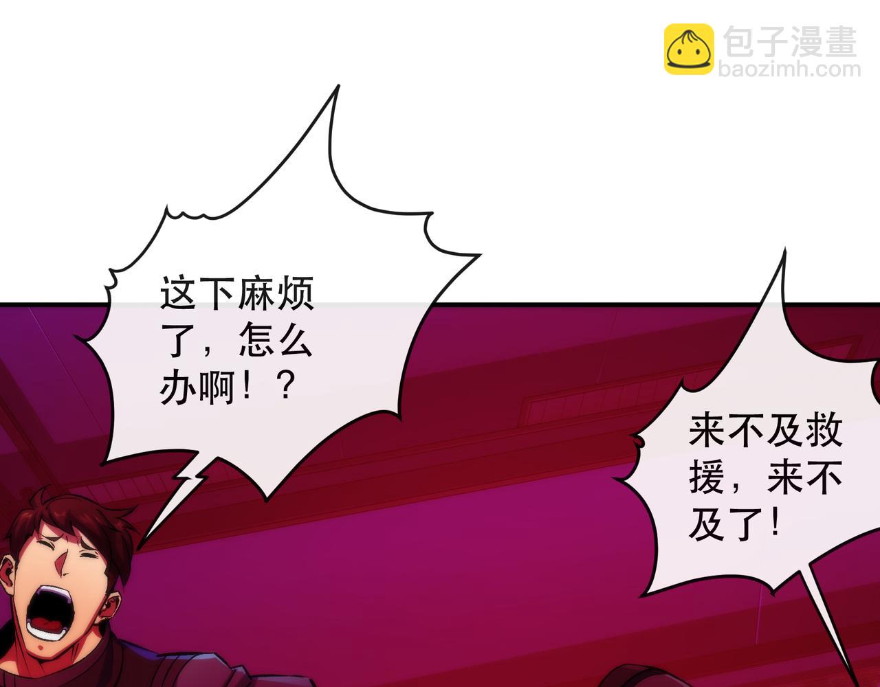 第44话 时空虫洞爆发(1/3)-第44话