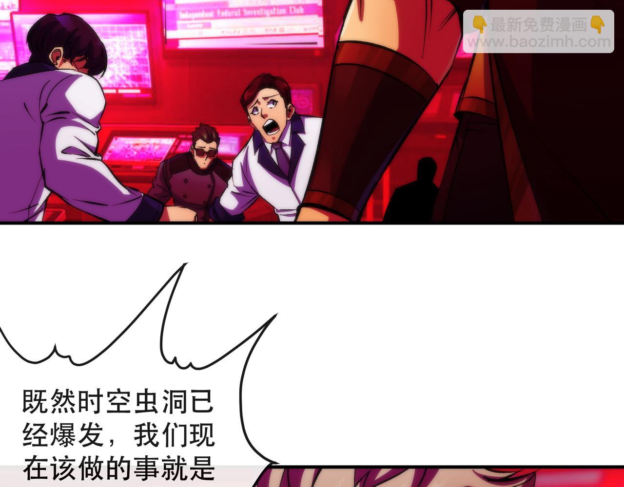 第44话 时空虫洞爆发(1/3)-第44话