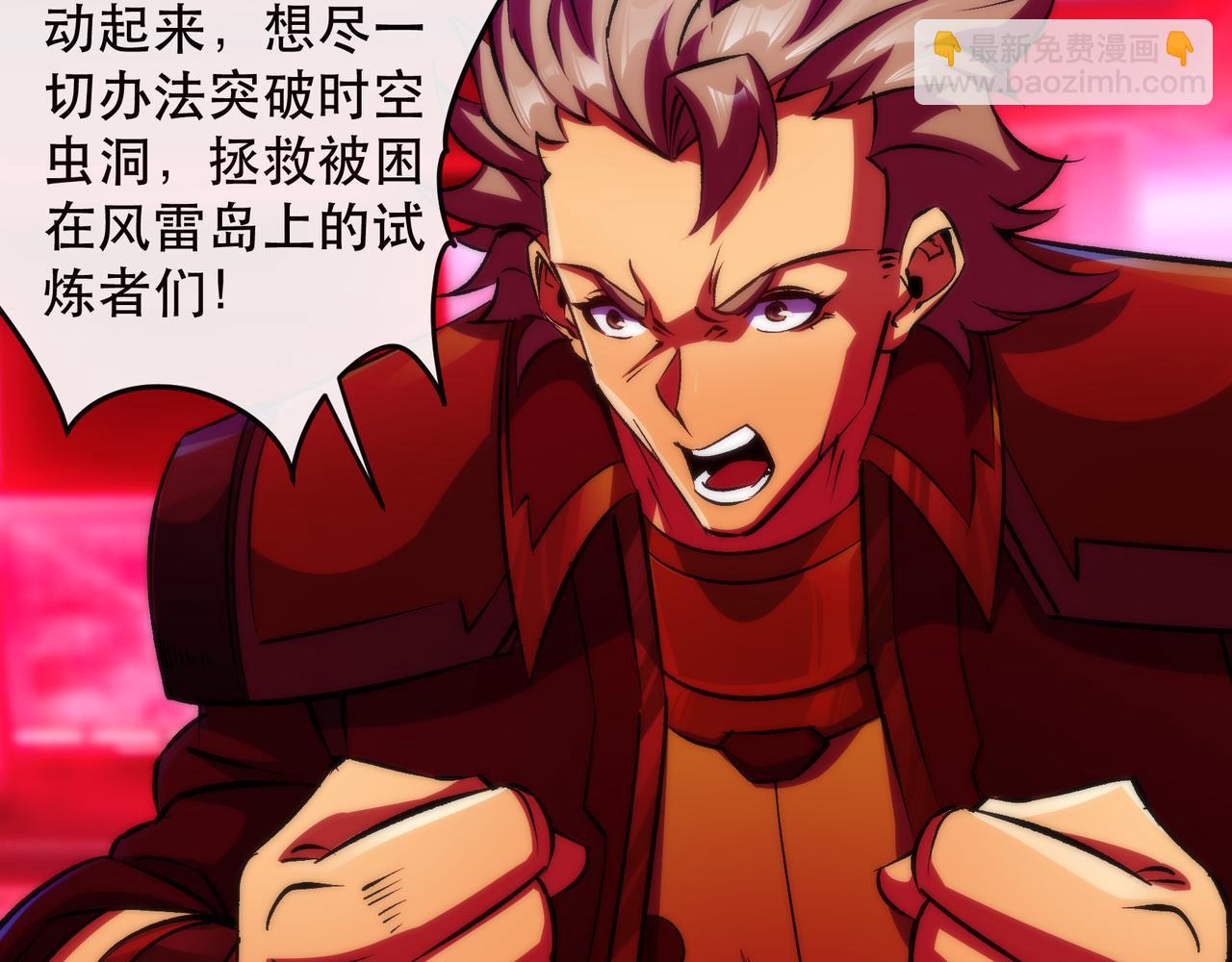 第44话 时空虫洞爆发(1/3)-第44话