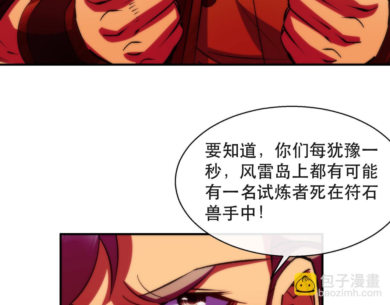 第44话 时空虫洞爆发(1/3)-第44话