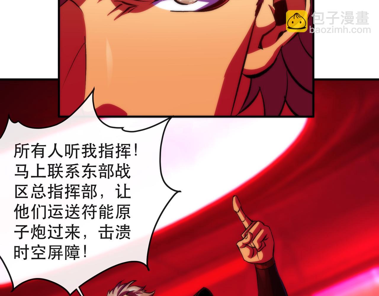 第44话 时空虫洞爆发(1/3)-第44话