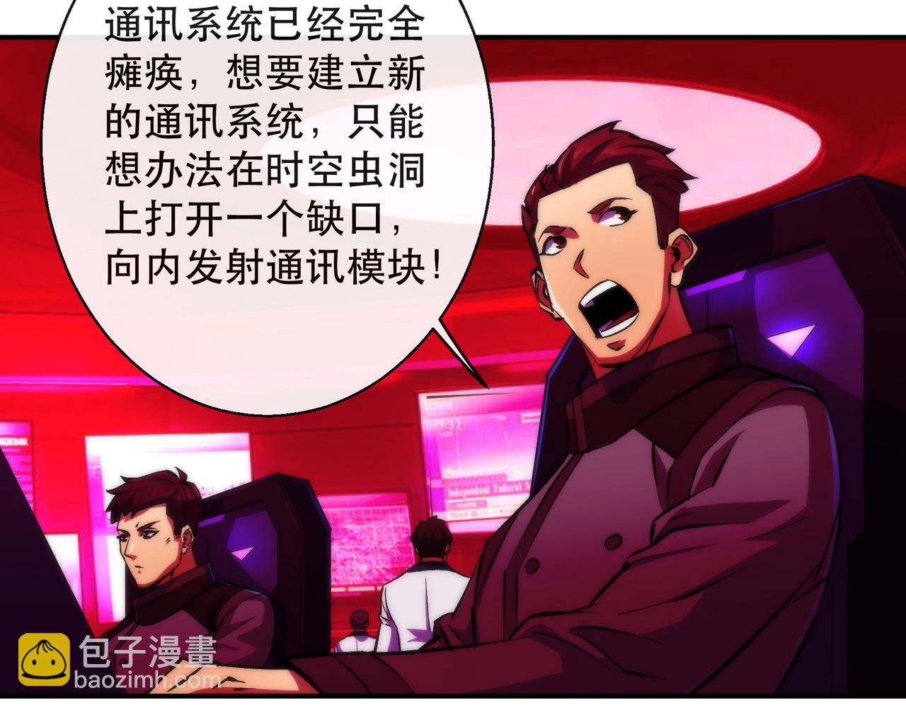 第44话 时空虫洞爆发(1/3)-第44话