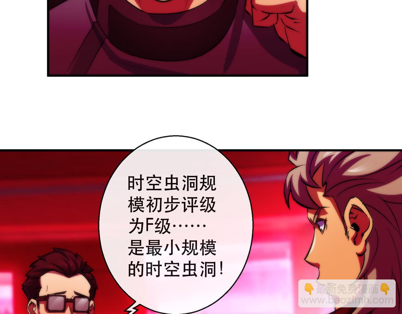 第44话 时空虫洞爆发(1/3)-第44话