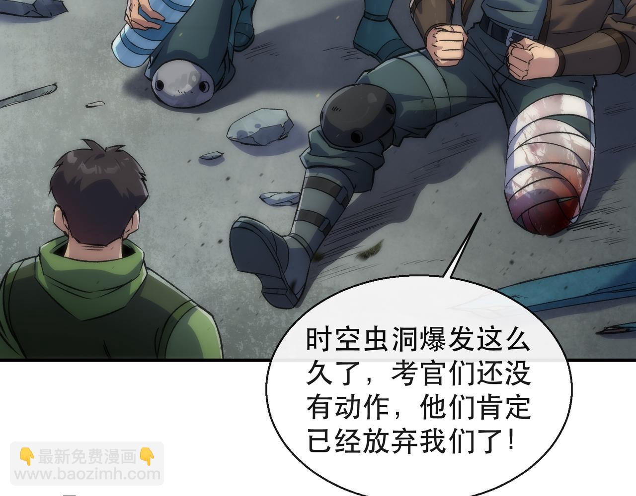 第46话 天选之子(1/3)-第46话