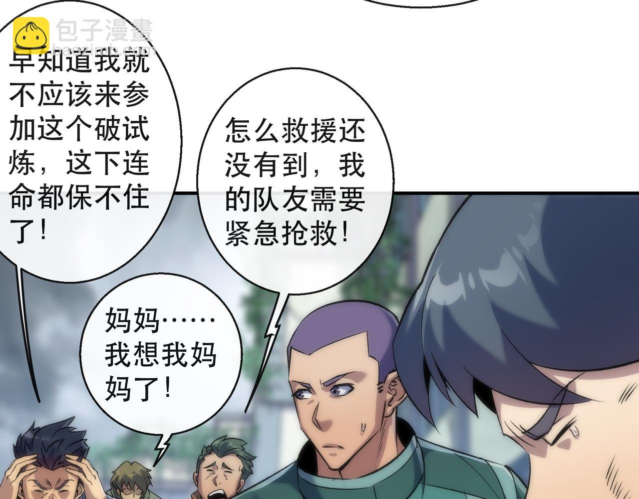 第46话 天选之子(1/3)-第46话