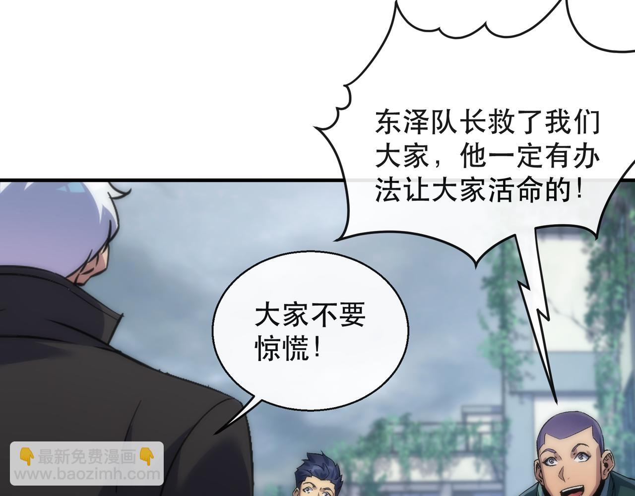 第46话 天选之子(1/3)-第46话