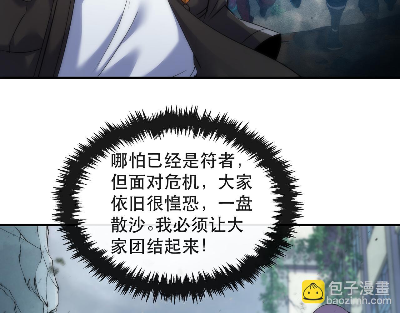 第46话 天选之子(1/3)-第46话