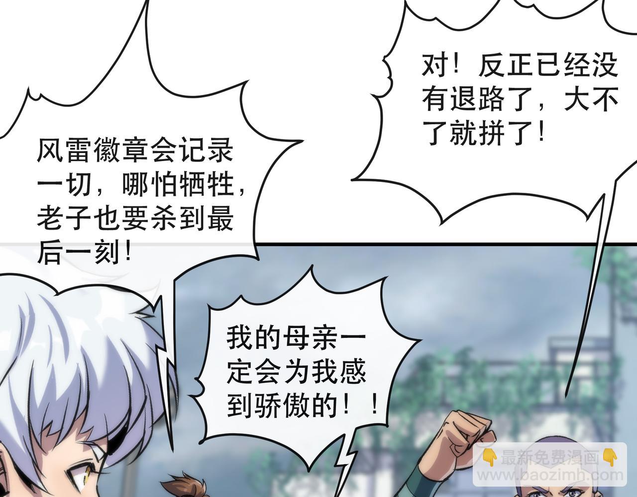 第46话 天选之子(1/3)-第46话