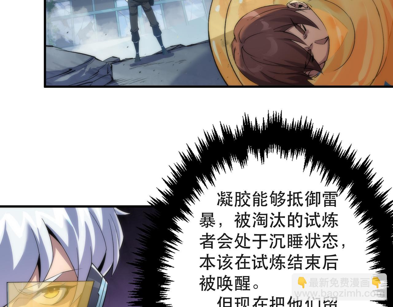 第46话 天选之子(1/3)-第46话