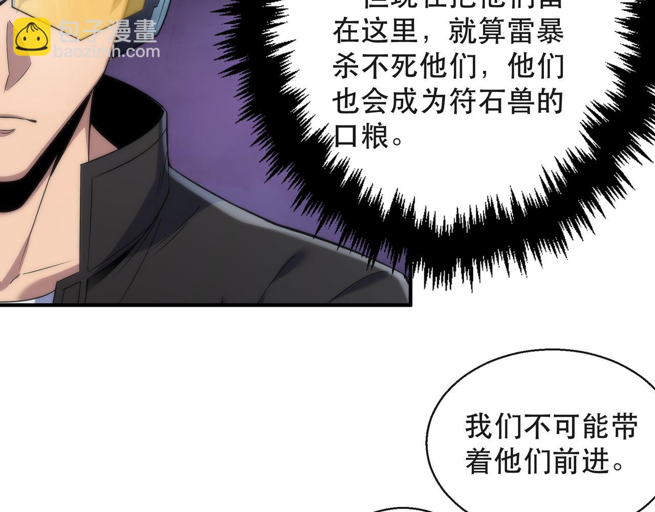 第46话 天选之子(1/3)-第46话