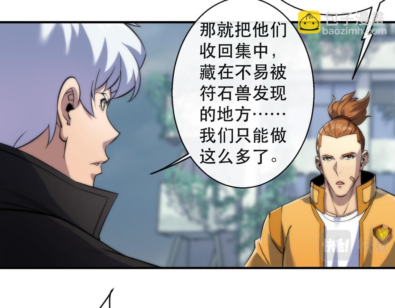 第46话 天选之子(1/3)-第46话