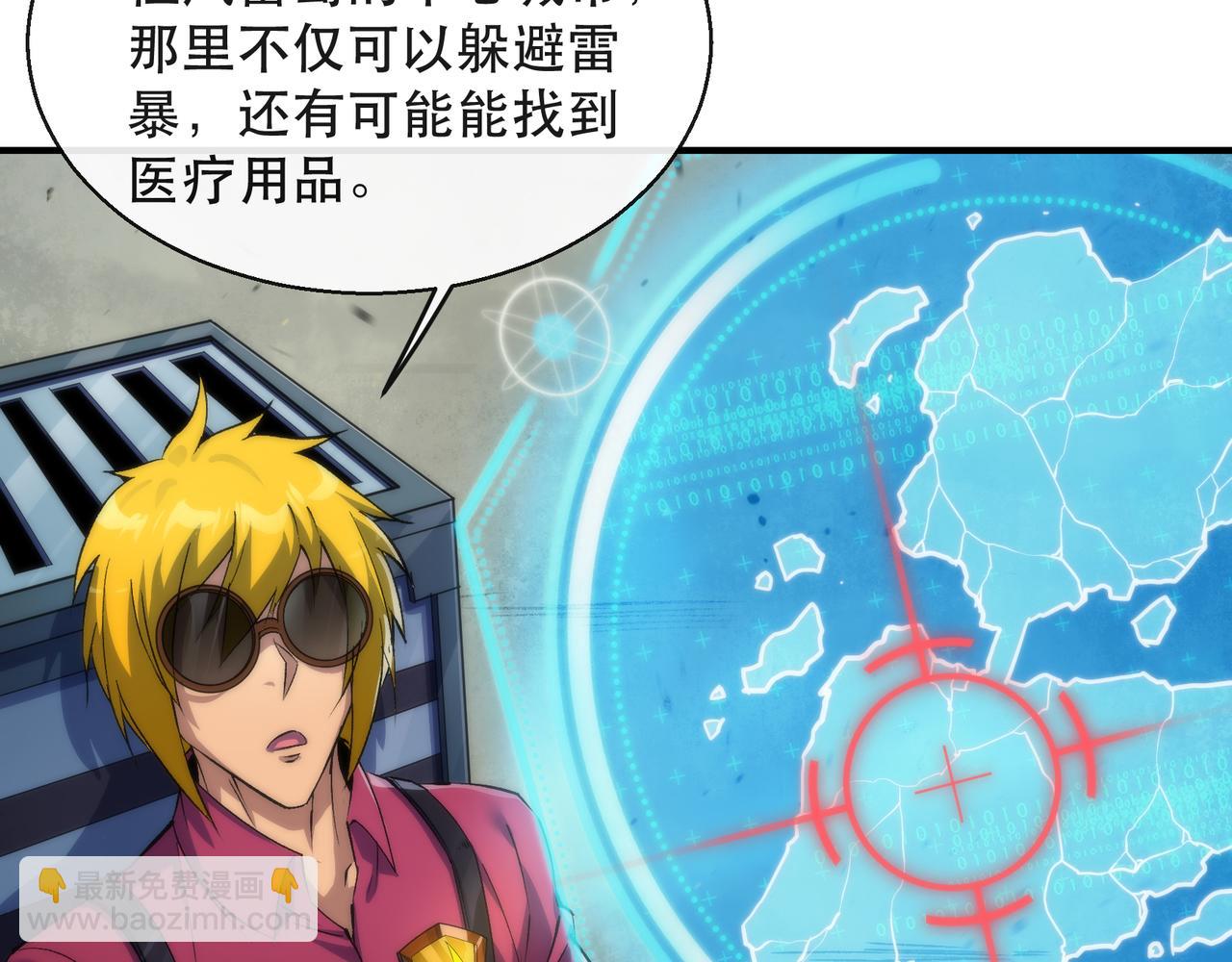 第46话 天选之子(1/3)-第46话