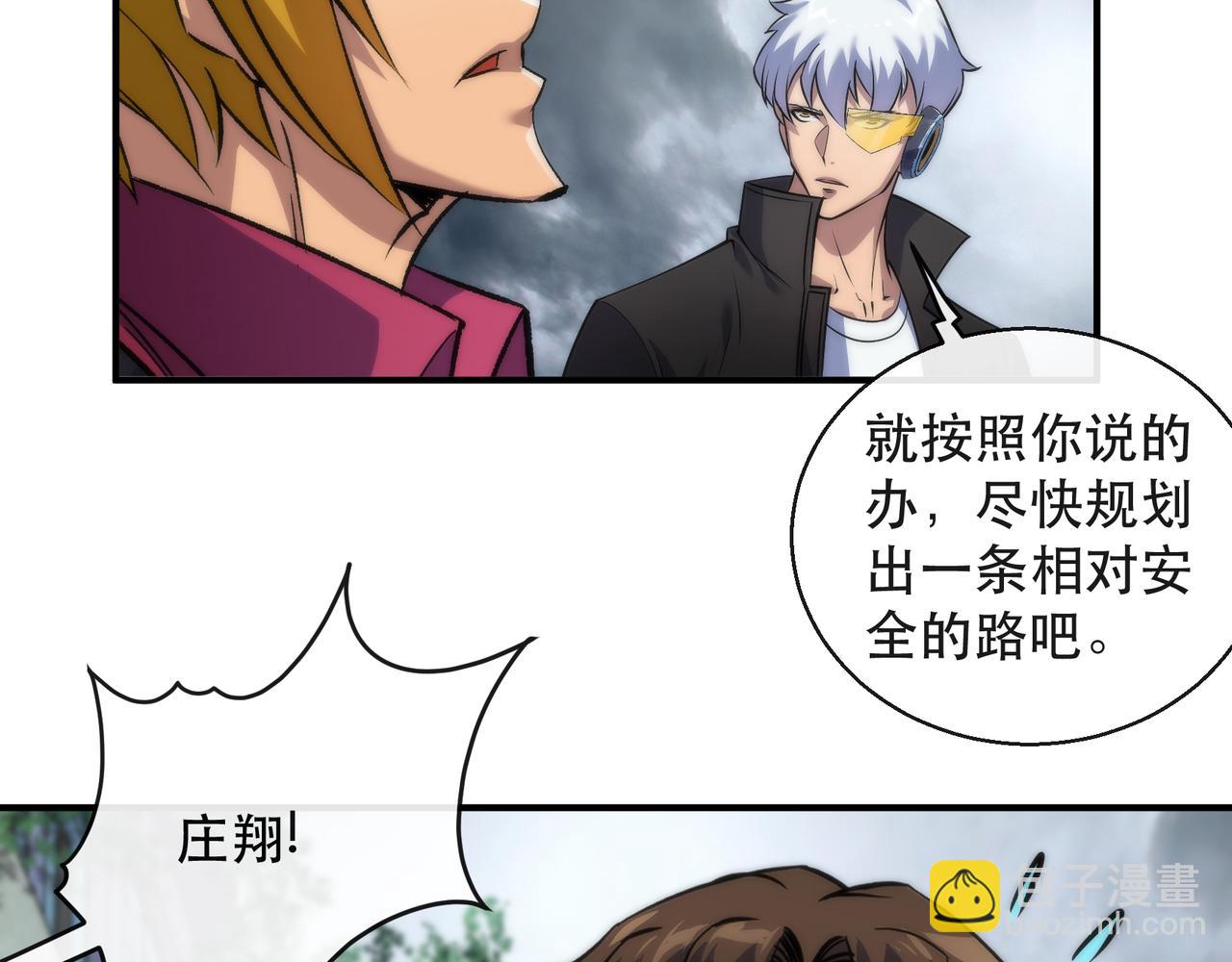 第46话 天选之子(1/3)-第46话