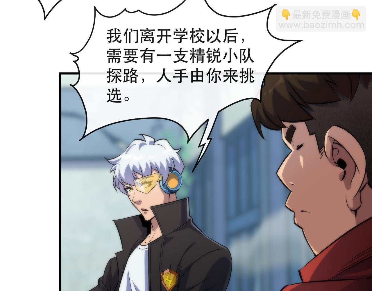 第46话 天选之子(1/3)-第46话