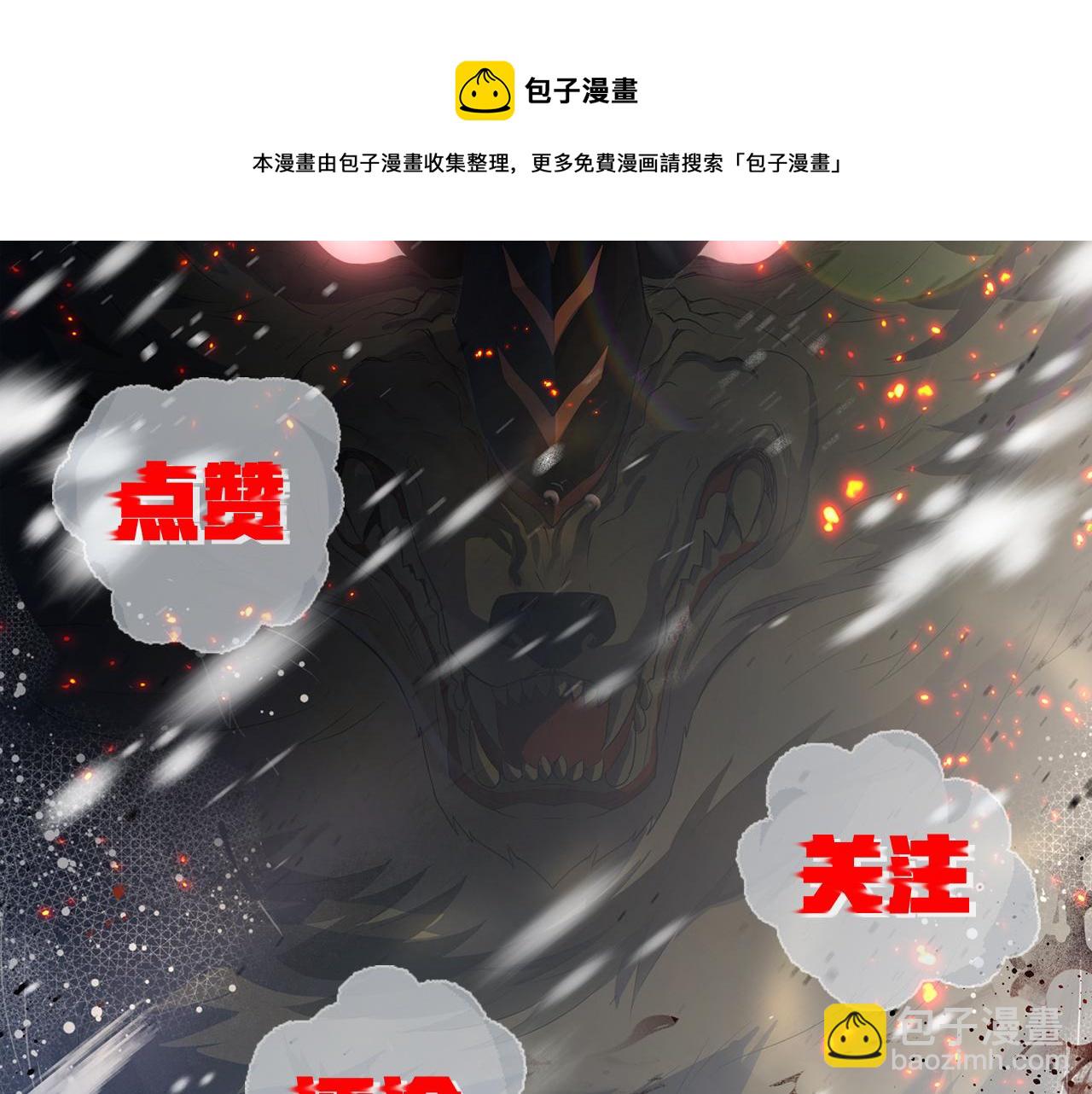 末世降臨：符石王者！ - 第46話 天選之子(2/3) - 5