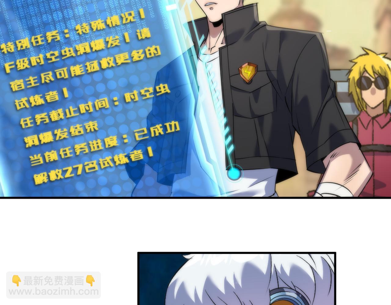 第48话  &ldquo;小怪物&rdquo;(1/3)-第48话