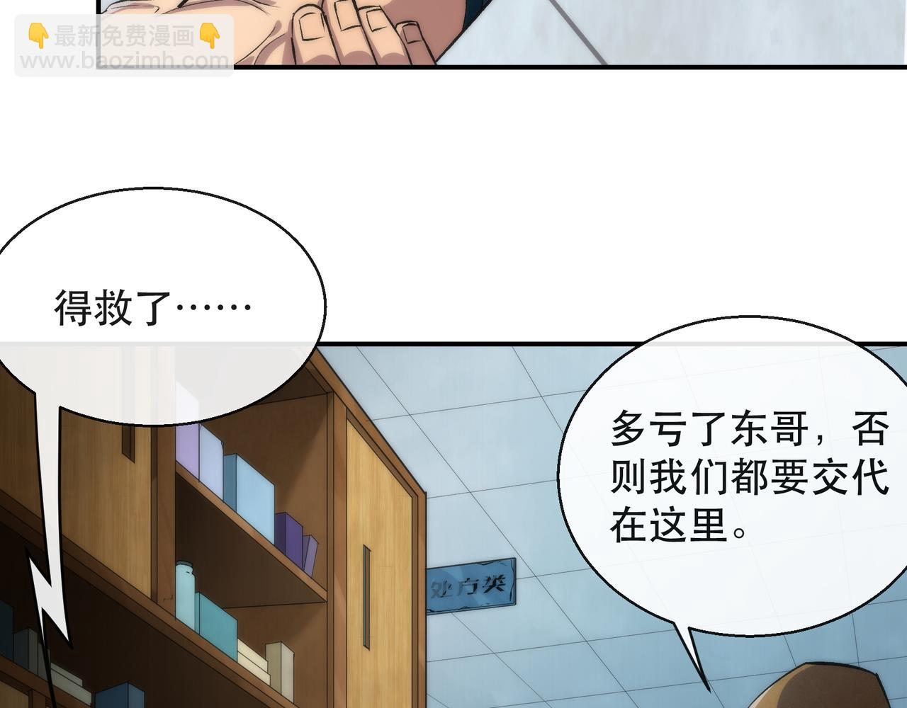 第48话  &ldquo;小怪物&rdquo;(1/3)-第48话