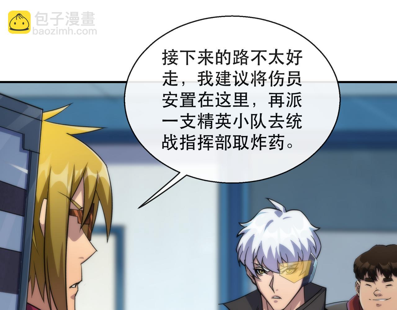 第48话  &ldquo;小怪物&rdquo;(1/3)-第48话