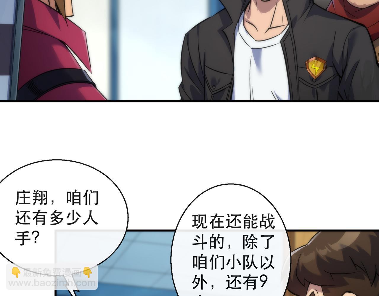 第48话  &ldquo;小怪物&rdquo;(1/3)-第48话