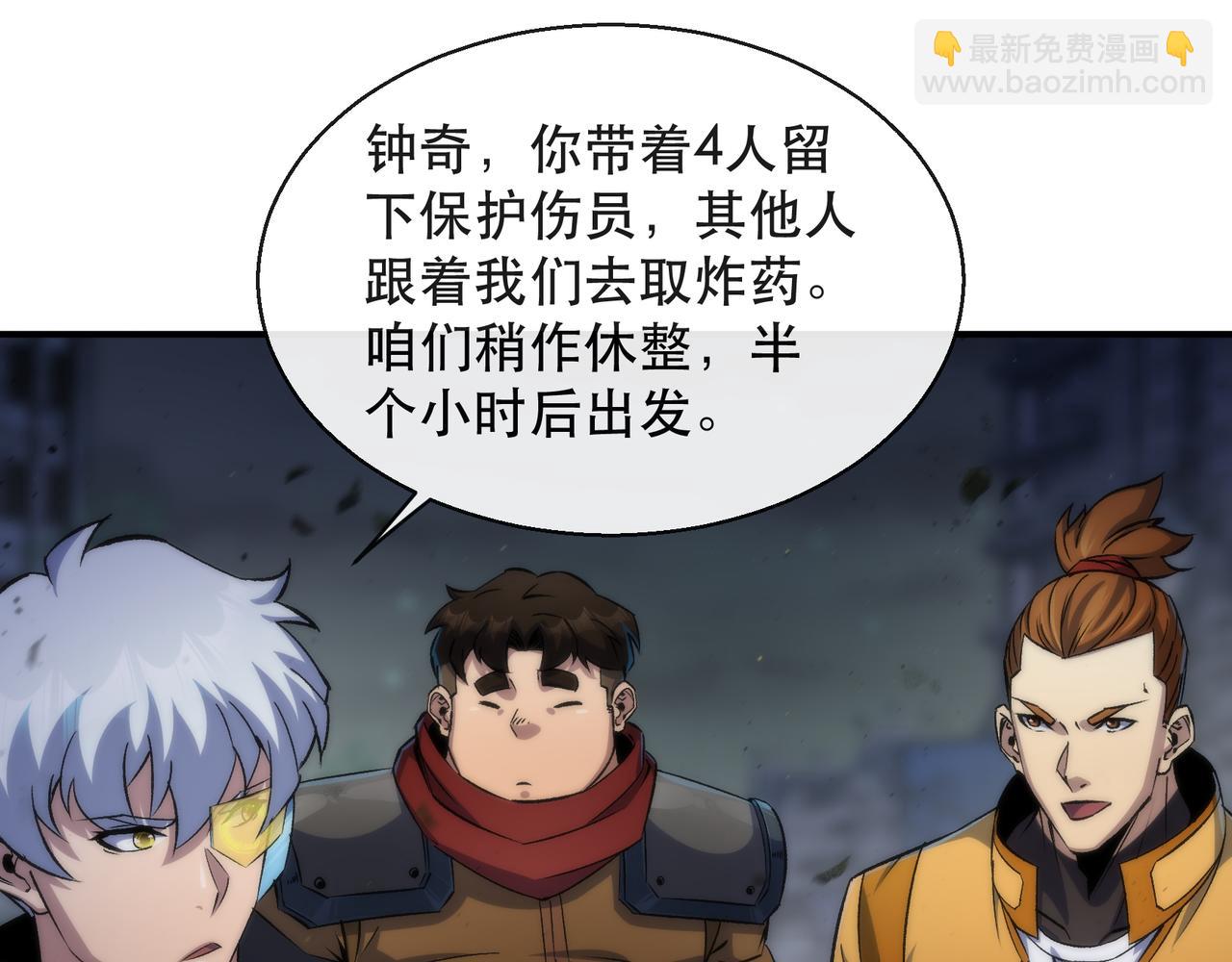 第48话  &ldquo;小怪物&rdquo;(1/3)-第48话