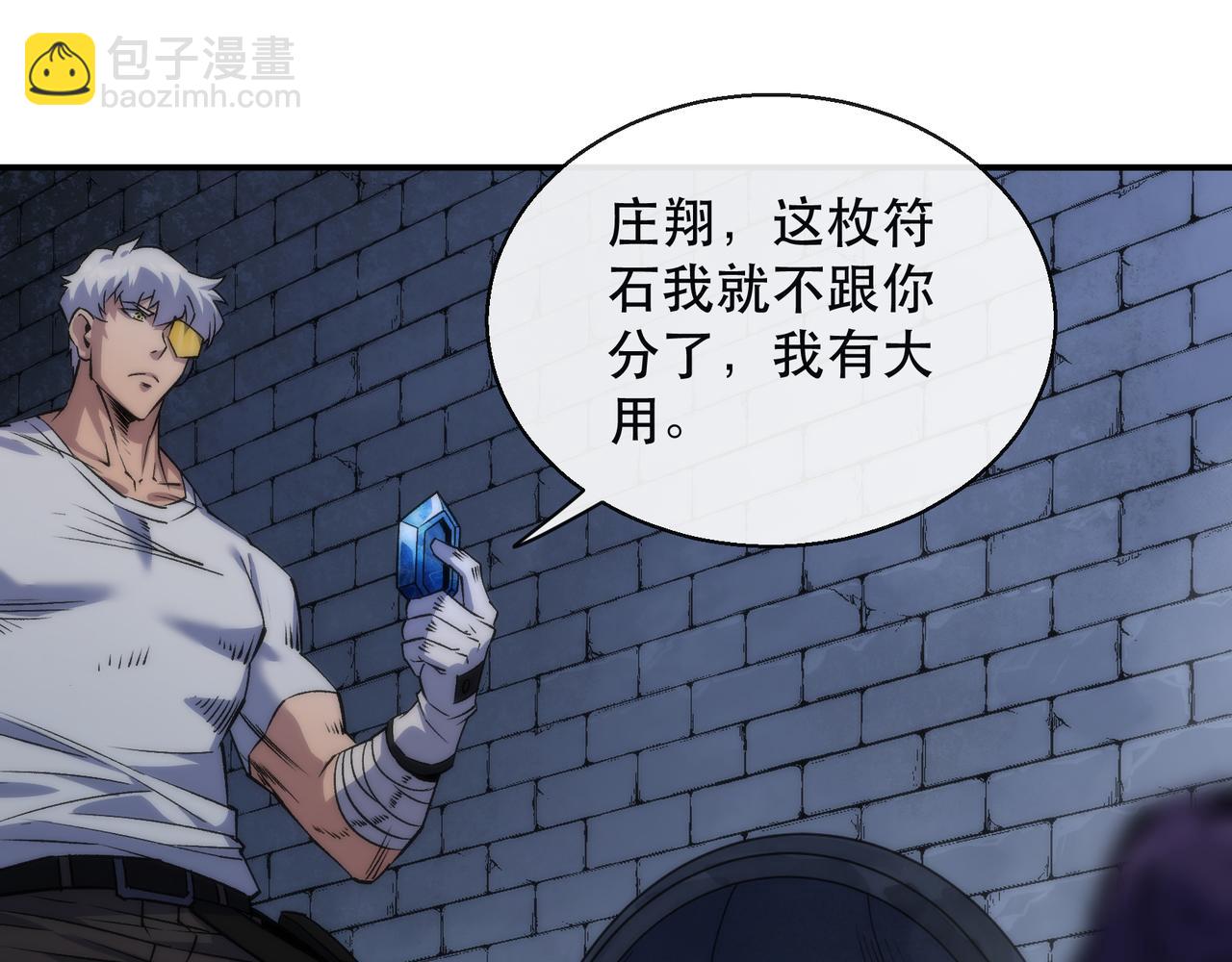 第50话 遭遇强敌(1/3)-第50话