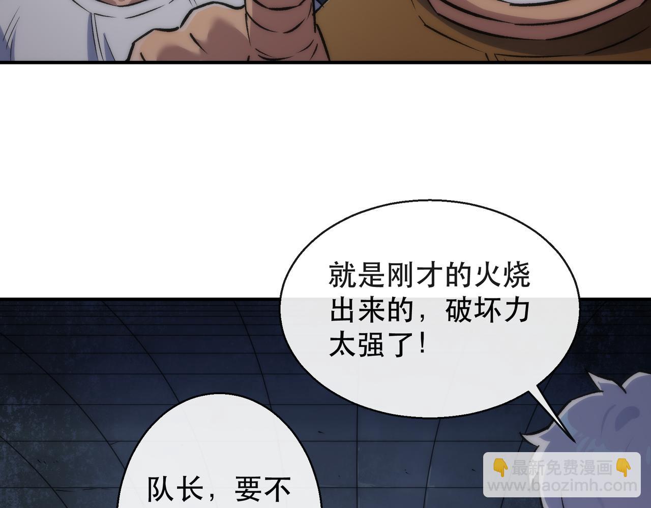 第50话 遭遇强敌(1/3)-第50话