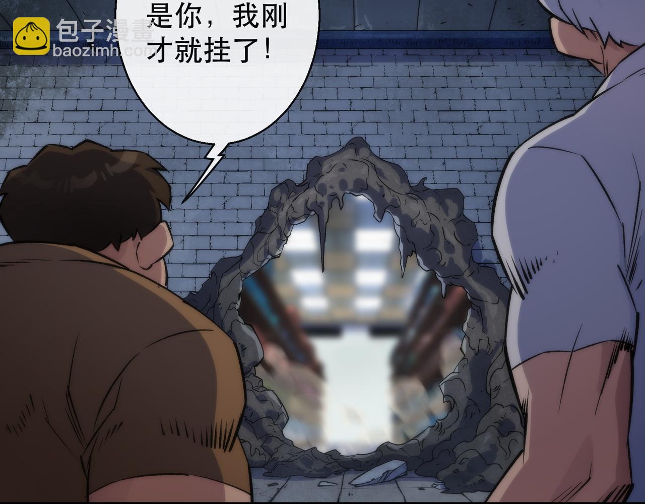 第50话 遭遇强敌(1/3)-第50话