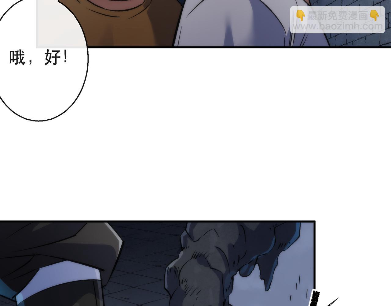 第50话 遭遇强敌(1/3)-第50话