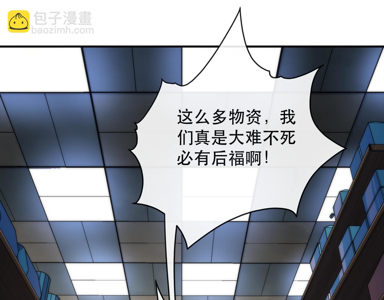 第50话 遭遇强敌(1/3)-第50话