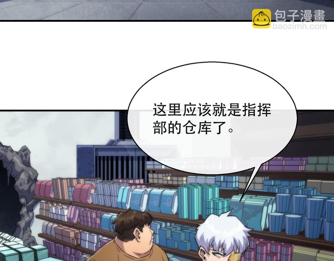 第50话 遭遇强敌(1/3)-第50话