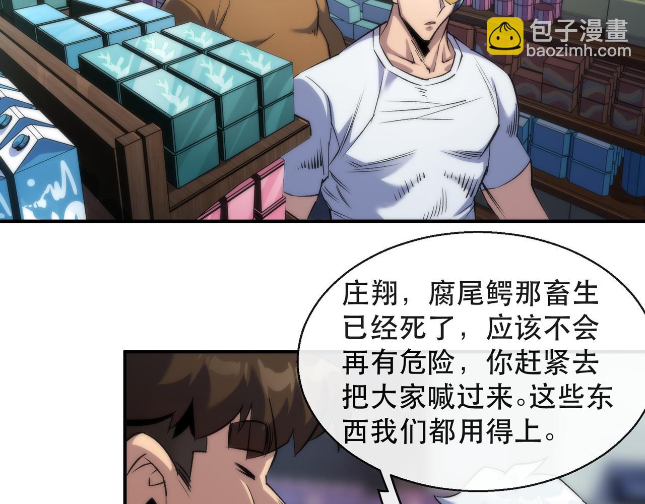 第50话 遭遇强敌(1/3)-第50话