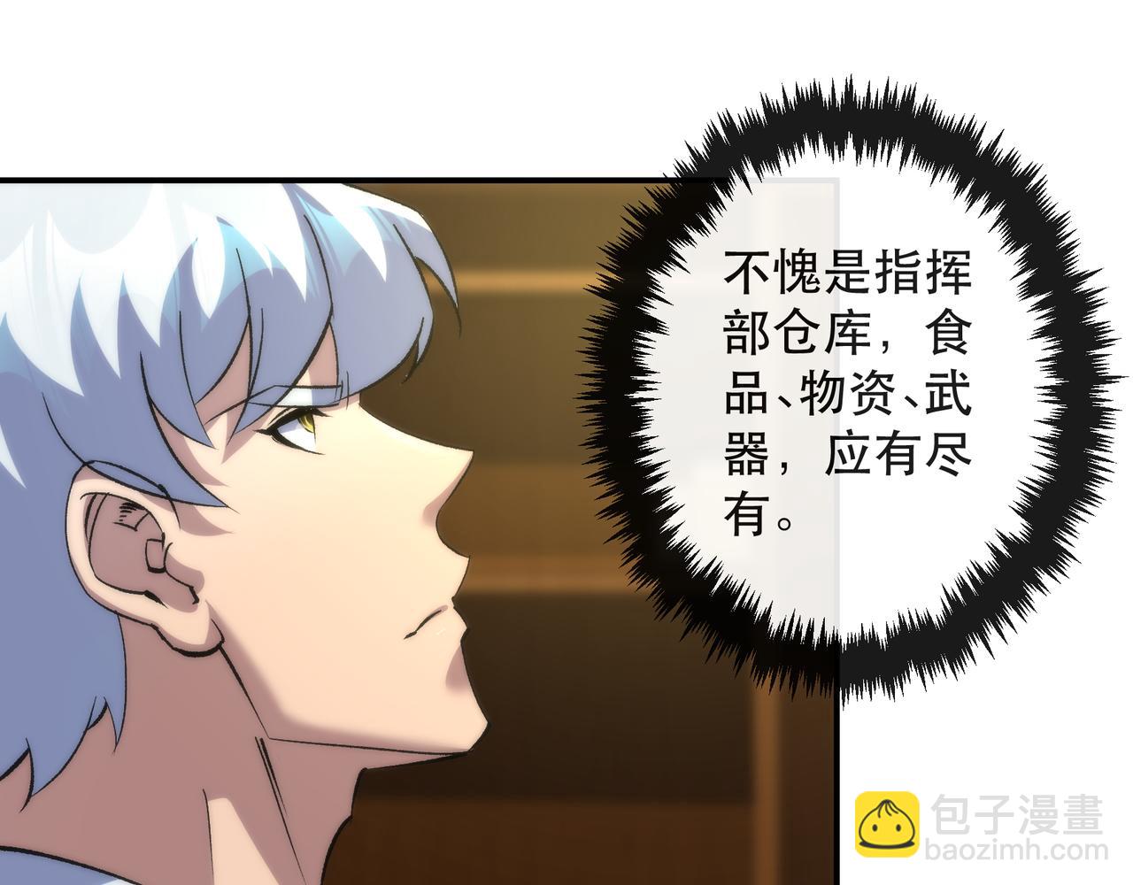 第50话 遭遇强敌(1/3)-第50话