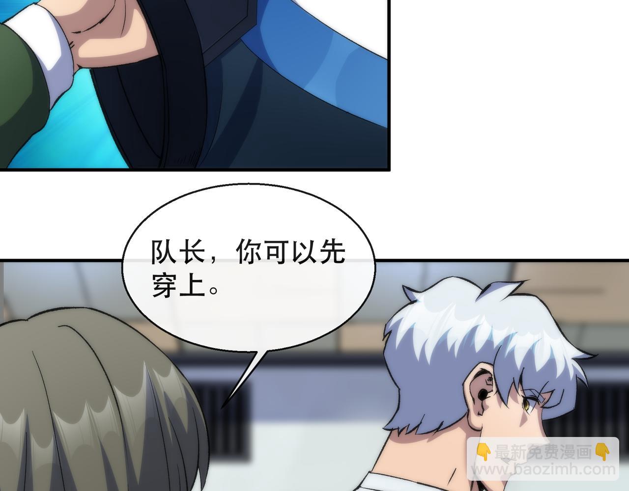 第50话 遭遇强敌(1/3)-第50话