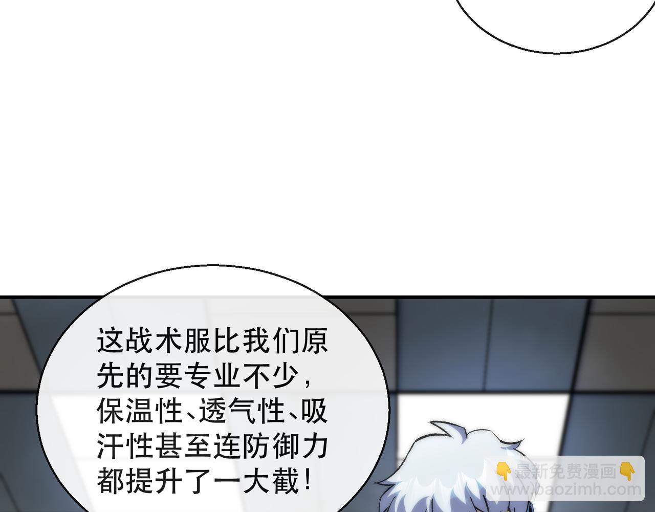 第50话 遭遇强敌(1/3)-第50话