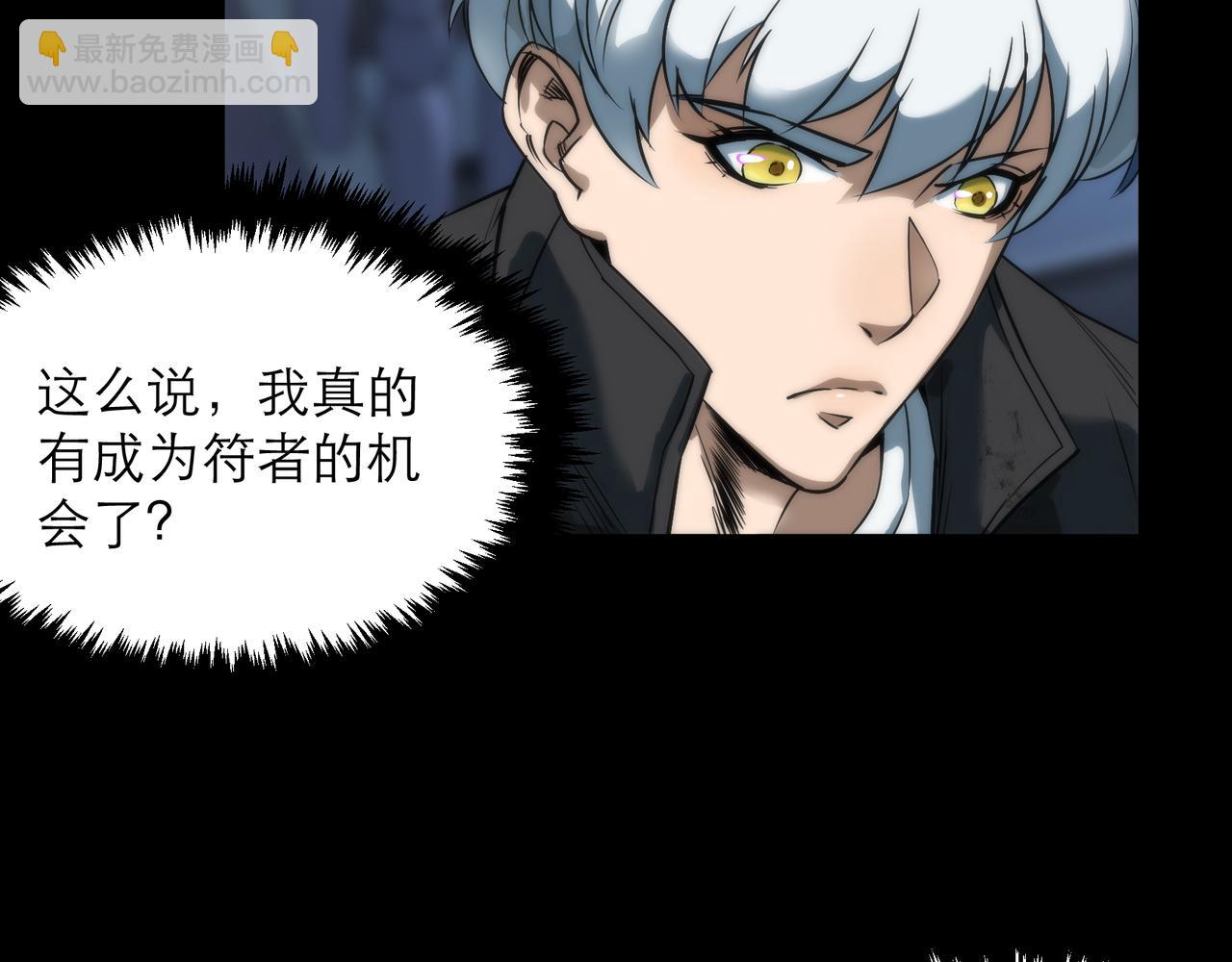 第4话 成为符者&ldquo;背后的男人&rdquo;(1/2)-第4话