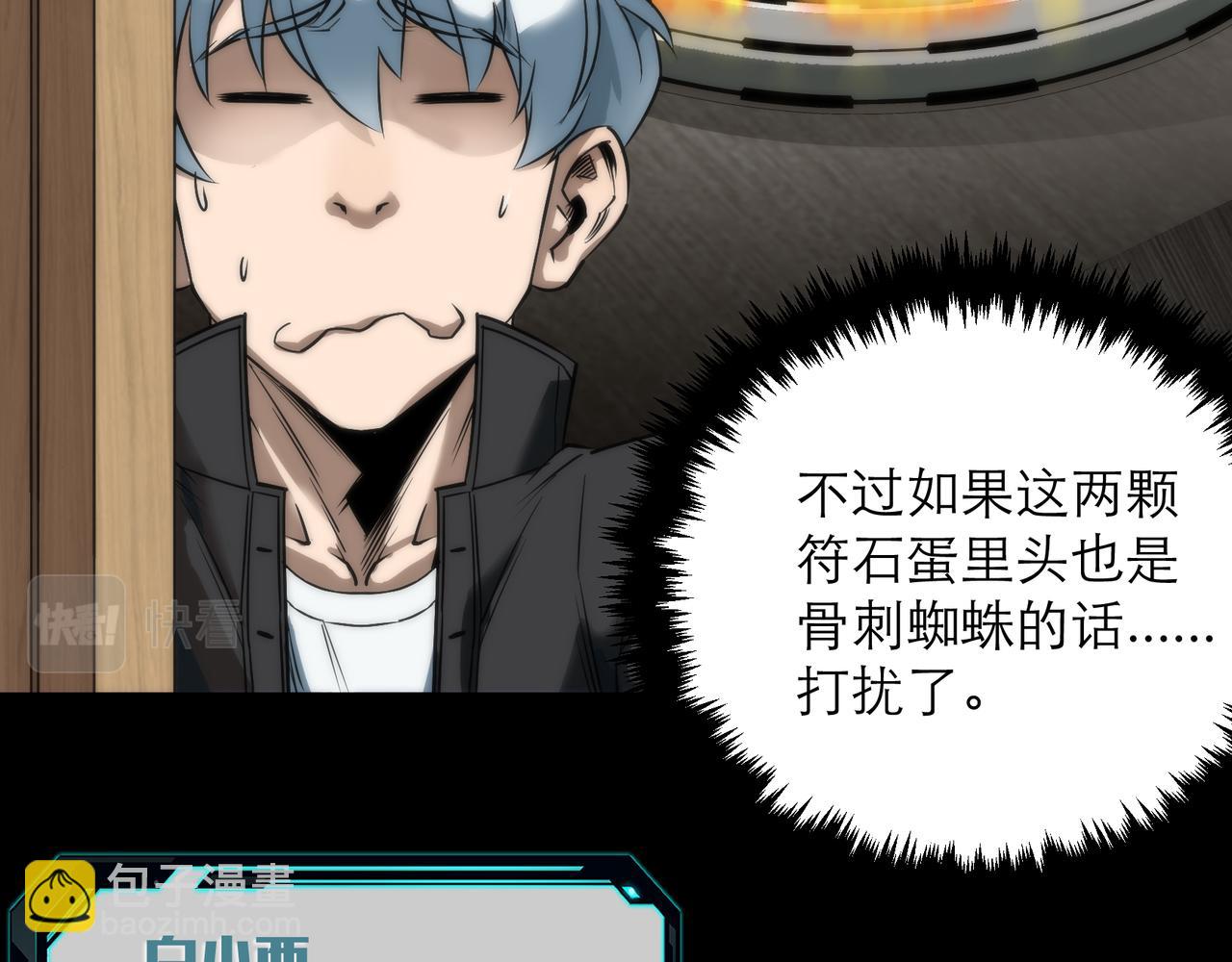 第4话 成为符者&ldquo;背后的男人&rdquo;(1/2)-第4话