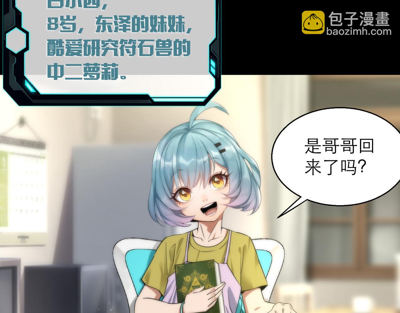 第4话 成为符者&ldquo;背后的男人&rdquo;(1/2)-第4话