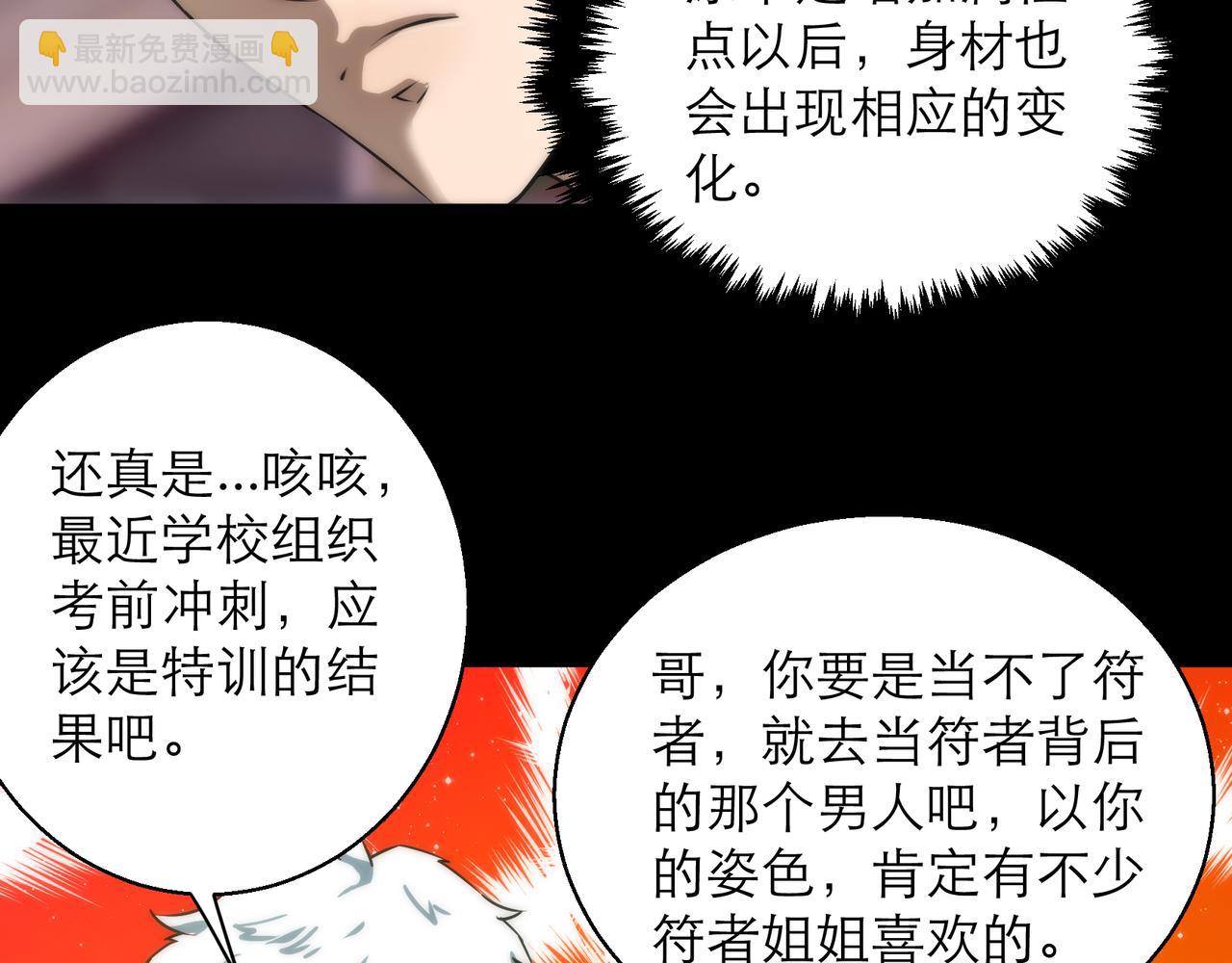 第4话 成为符者&ldquo;背后的男人&rdquo;(1/2)-第4话