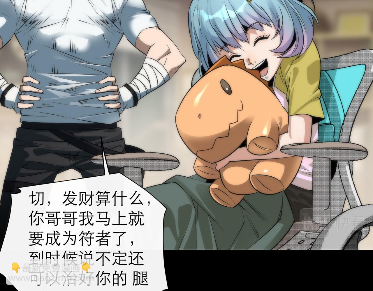 第4话 成为符者&ldquo;背后的男人&rdquo;(1/2)-第4话