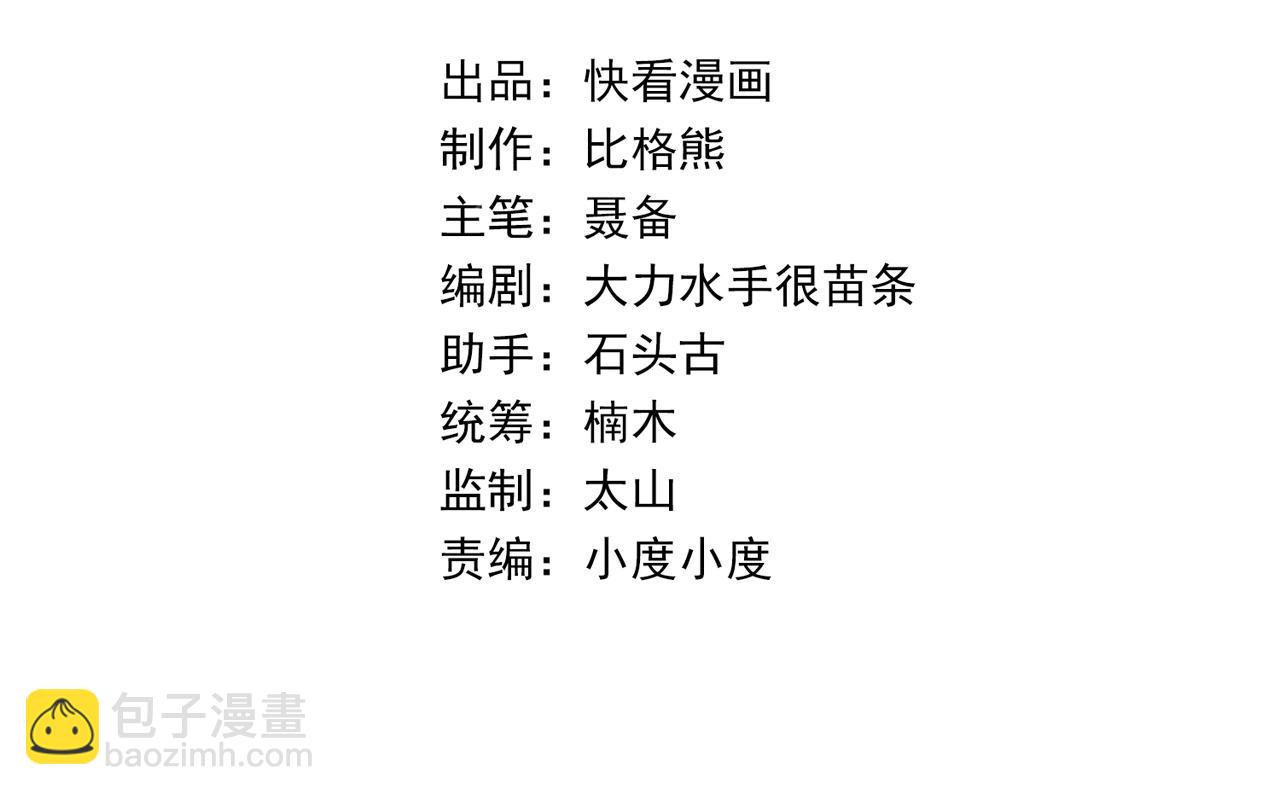 第4话 成为符者&ldquo;背后的男人&rdquo;(1/2)-第4话