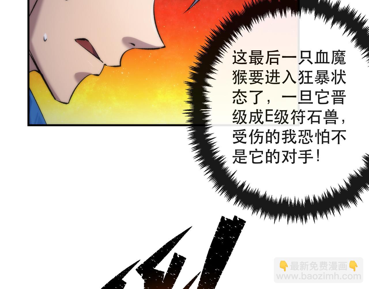 第52话 决一死战(1/3)-第52话