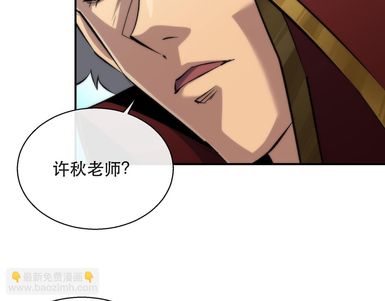 第54话 D符石兽出现(1/3)-第54话