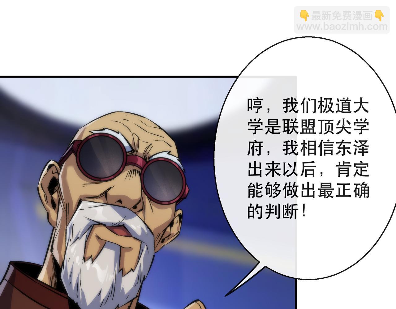 第54话 D符石兽出现(1/3)-第54话